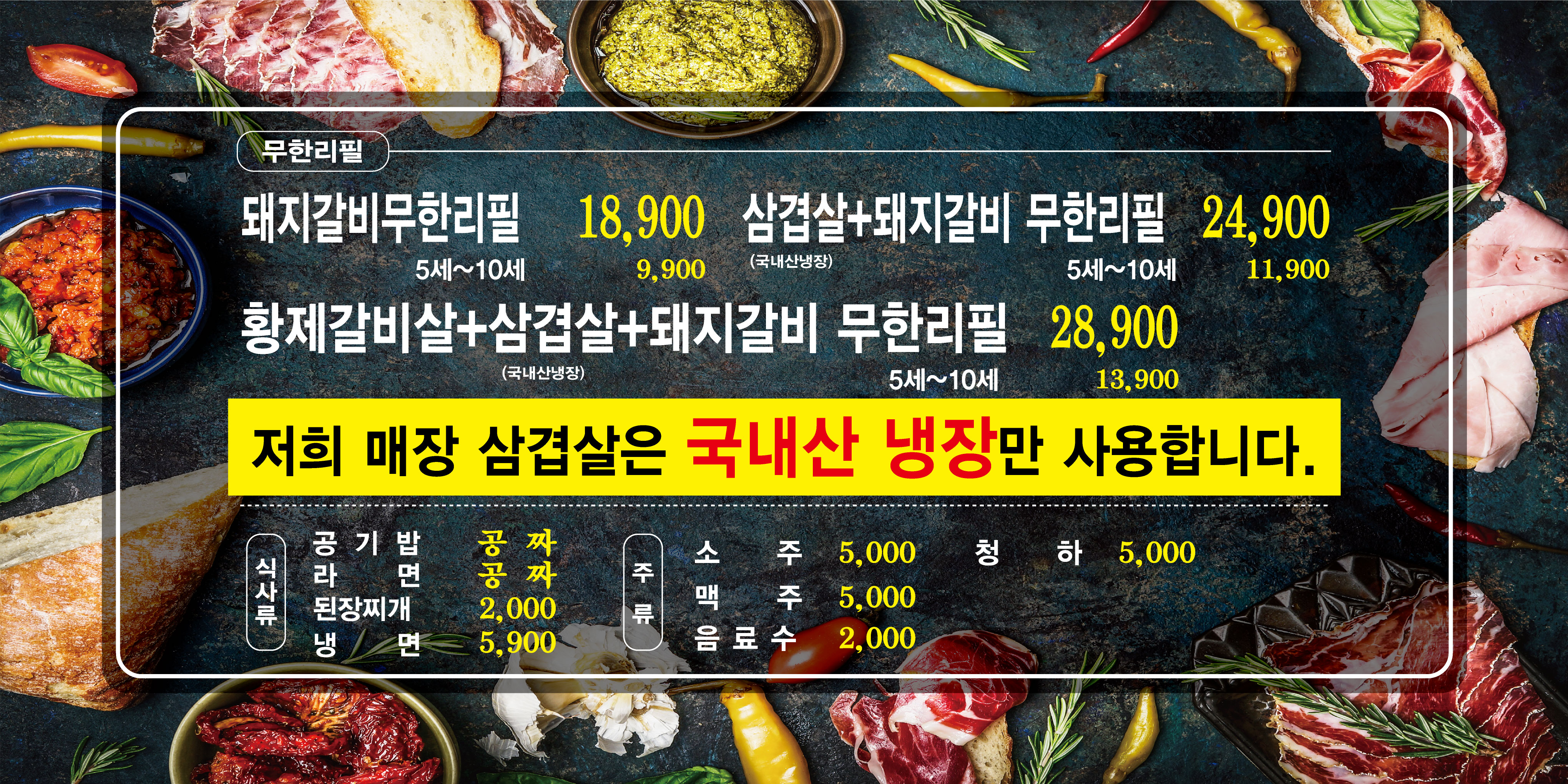 간큰갈비 반야월점