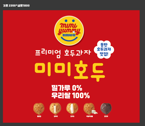 미미호두과자 그란비아스타점