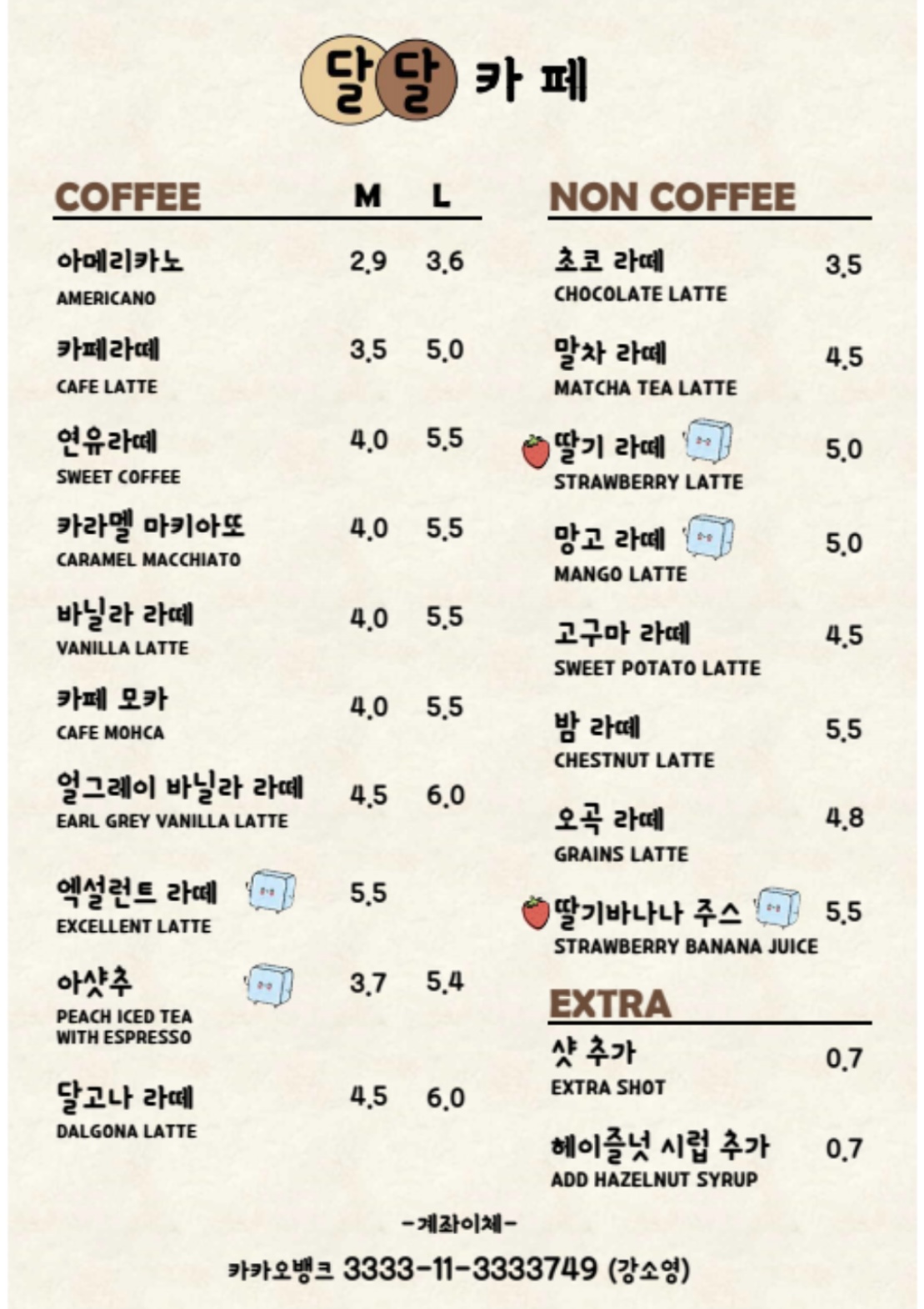 달달카페