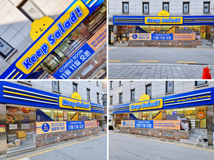 간판다움