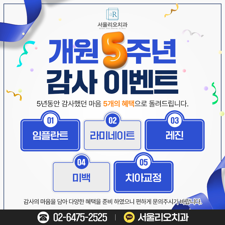 서울리오치과의원