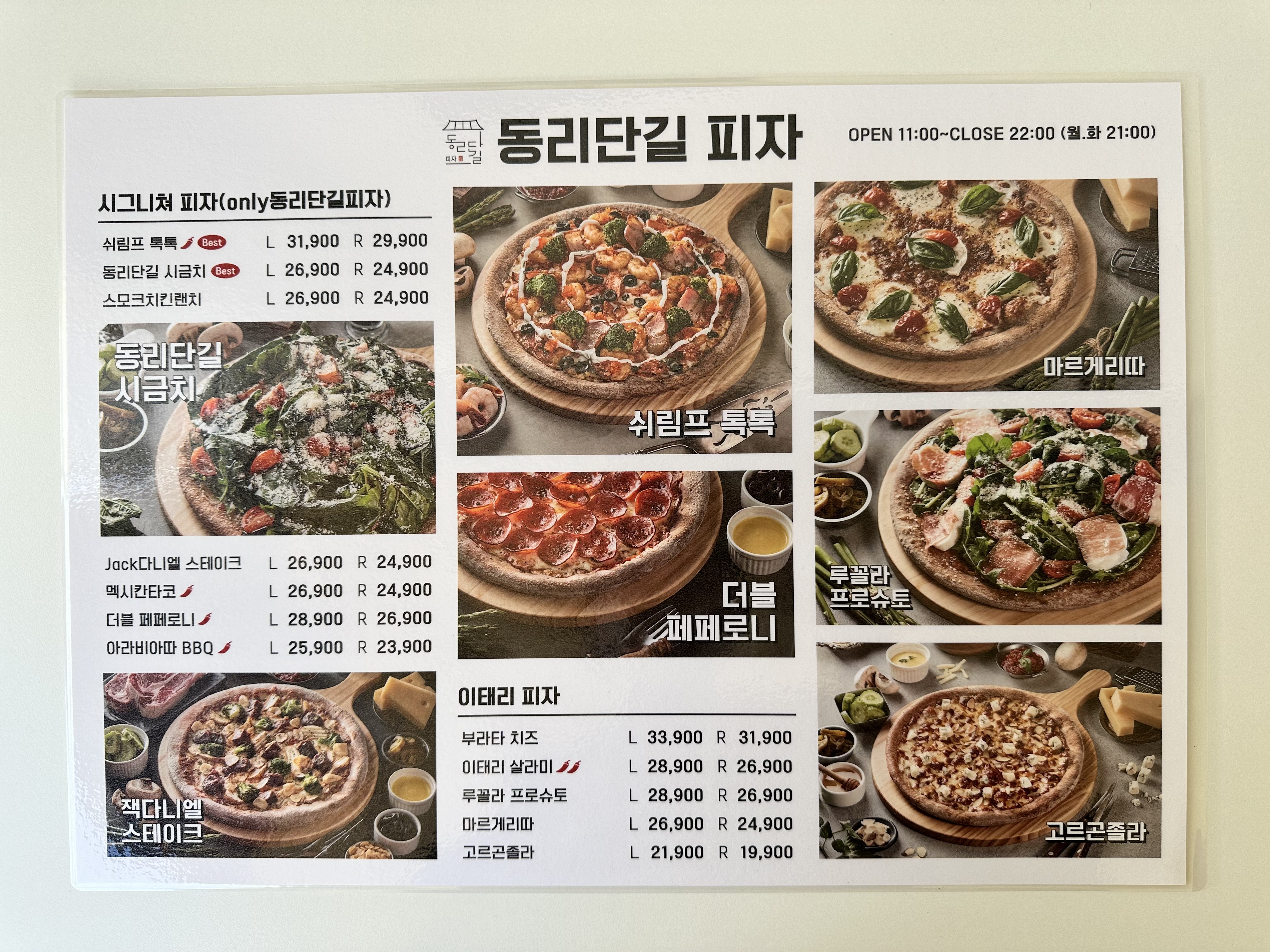 동리단길피자 한성대입구역점