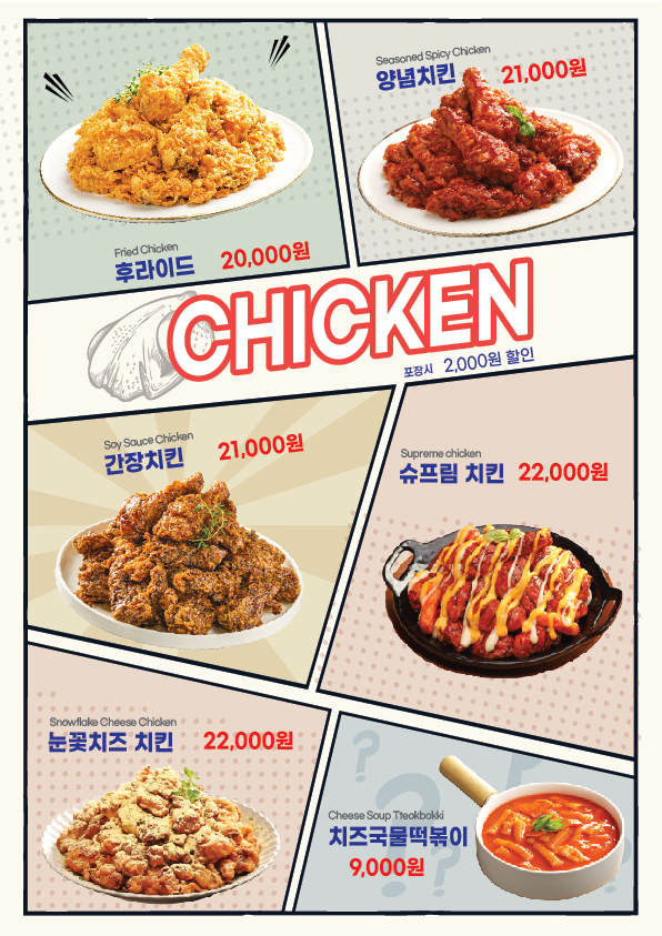 피치타임 고림점