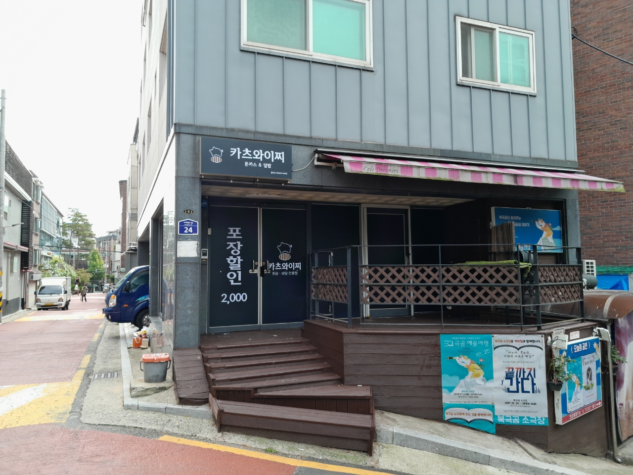 카츠와이찌 종로점