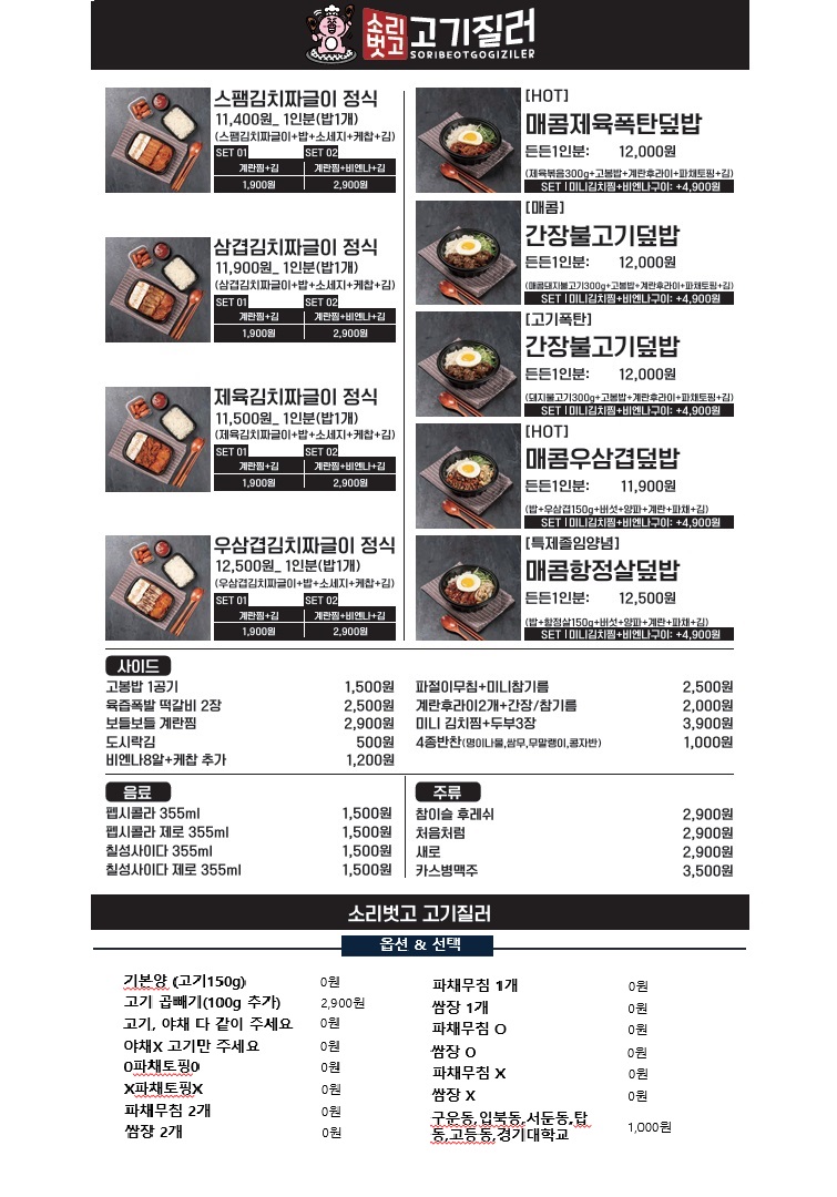 토핑폭탄김치찜&김치찌개 수원정자점