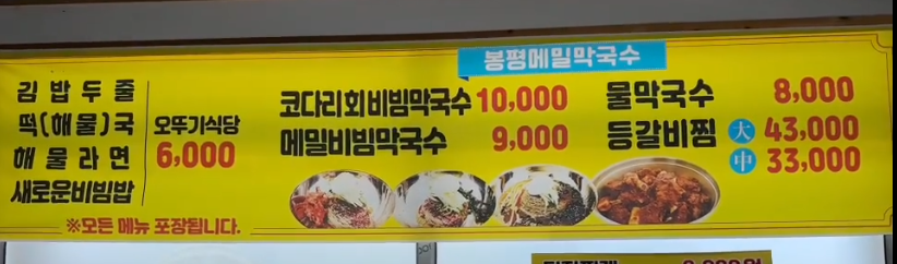 오뚜기 식당