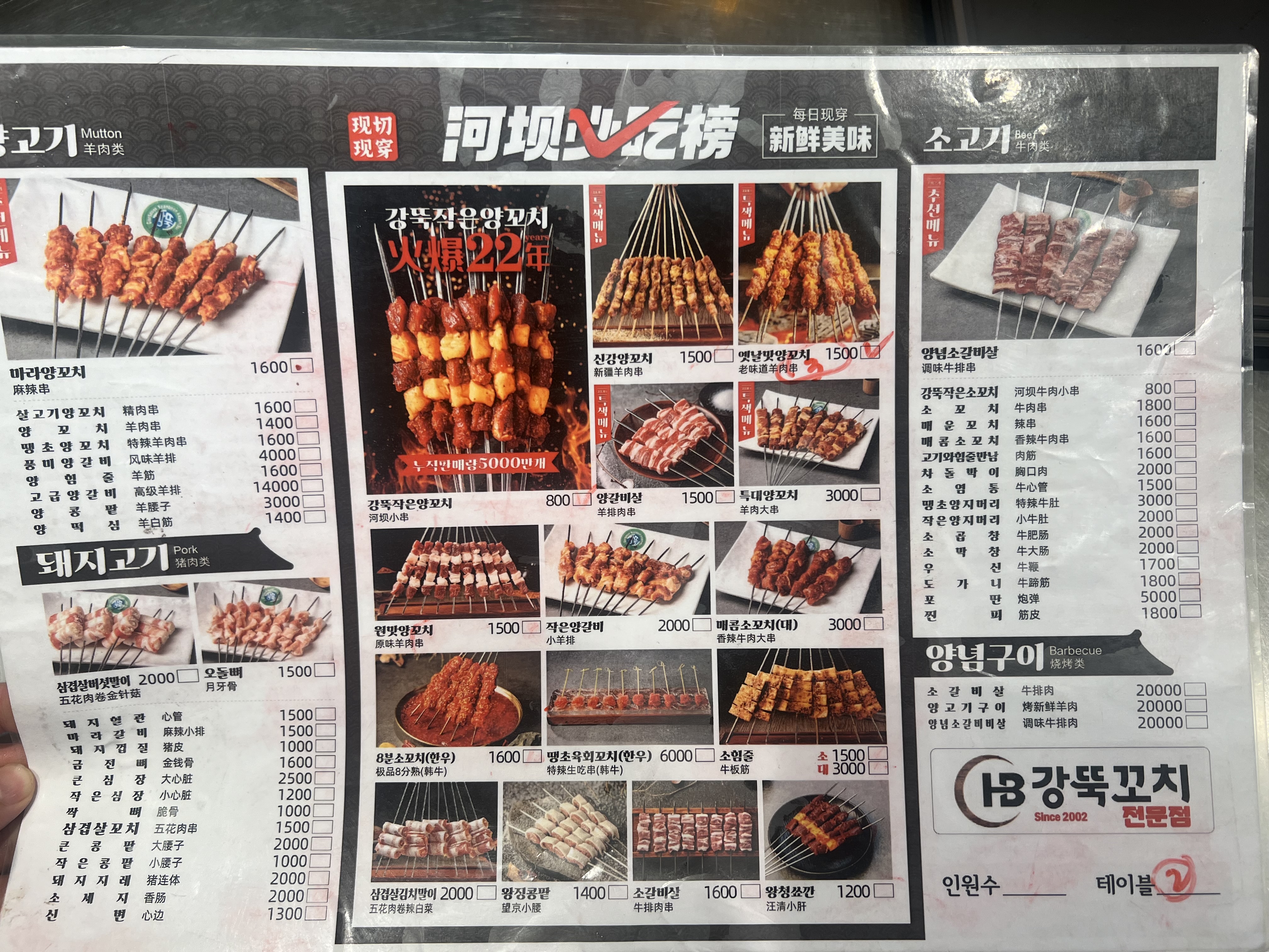 원조강뚝꼬치구이전문점 건대점