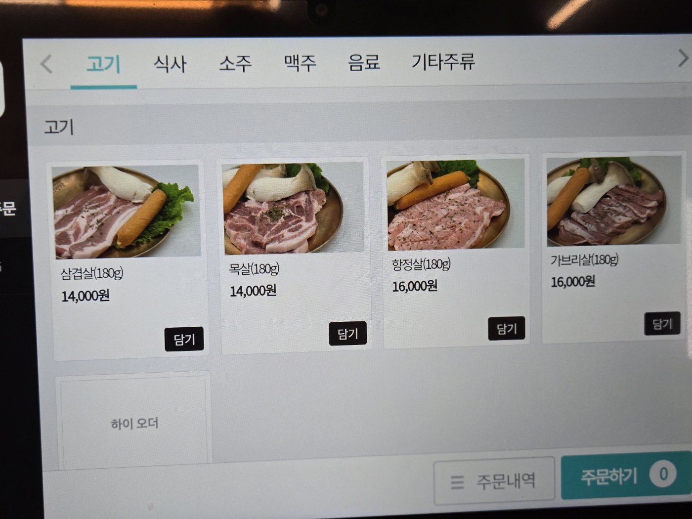 홍쓰1번가