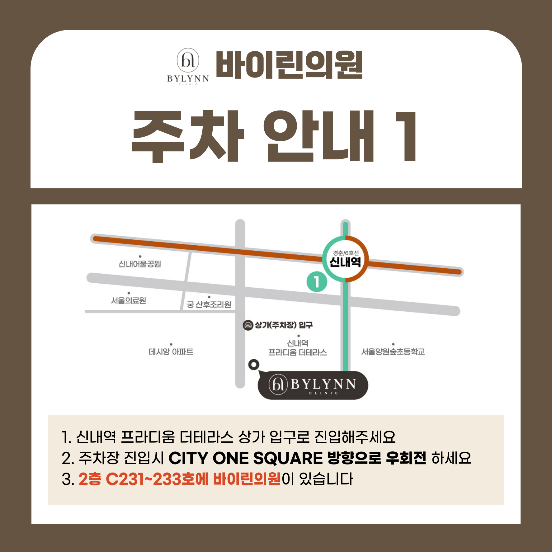 바이린의원 대표 이미지