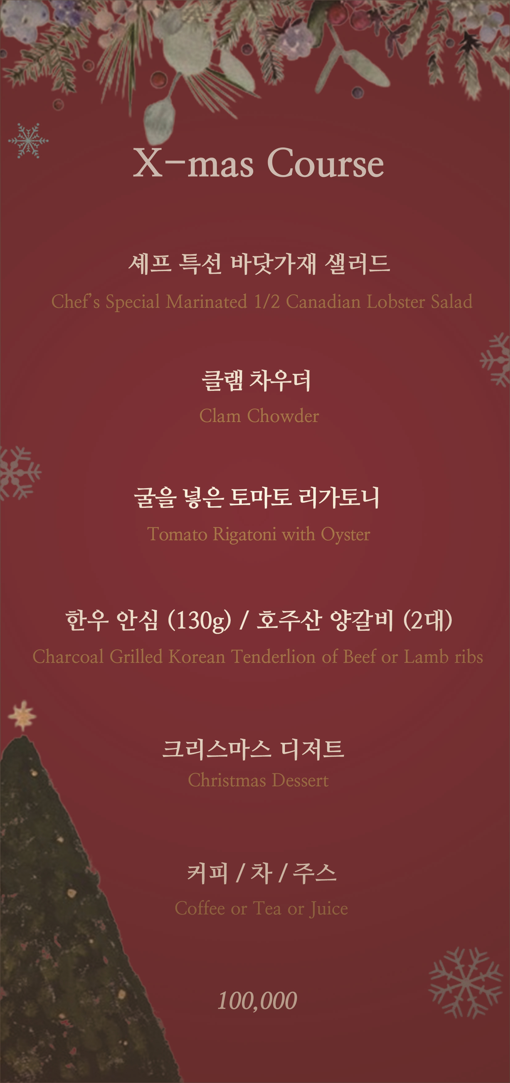 스완레스토랑