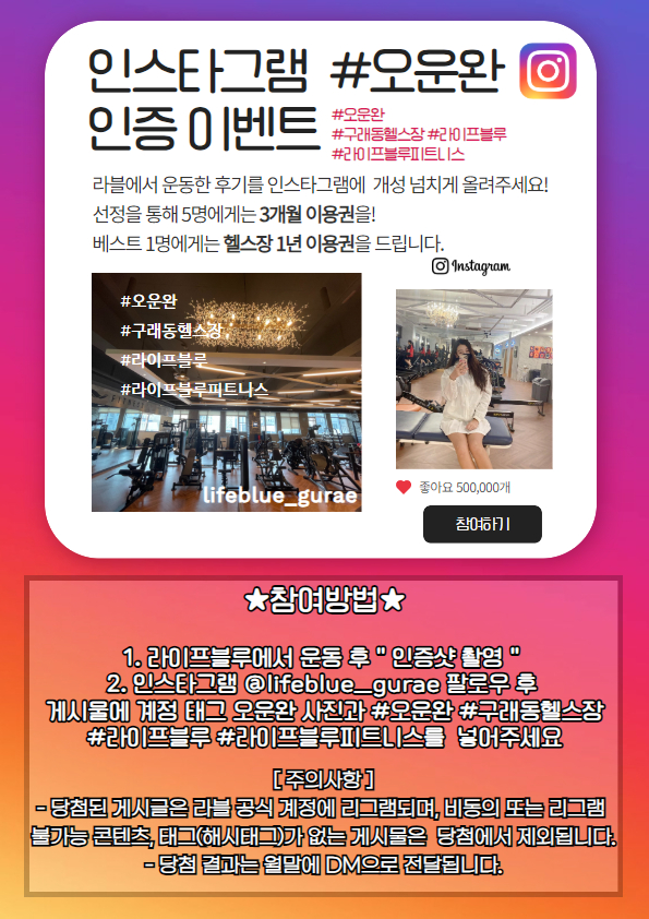 라이프블루 피트니스 구래점 내부 또는 관련 모습