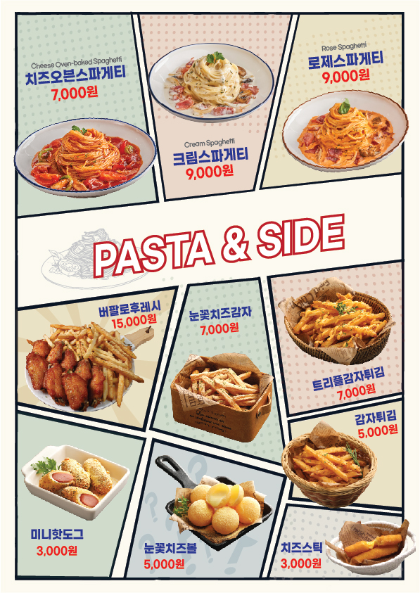 피치타임 고림점