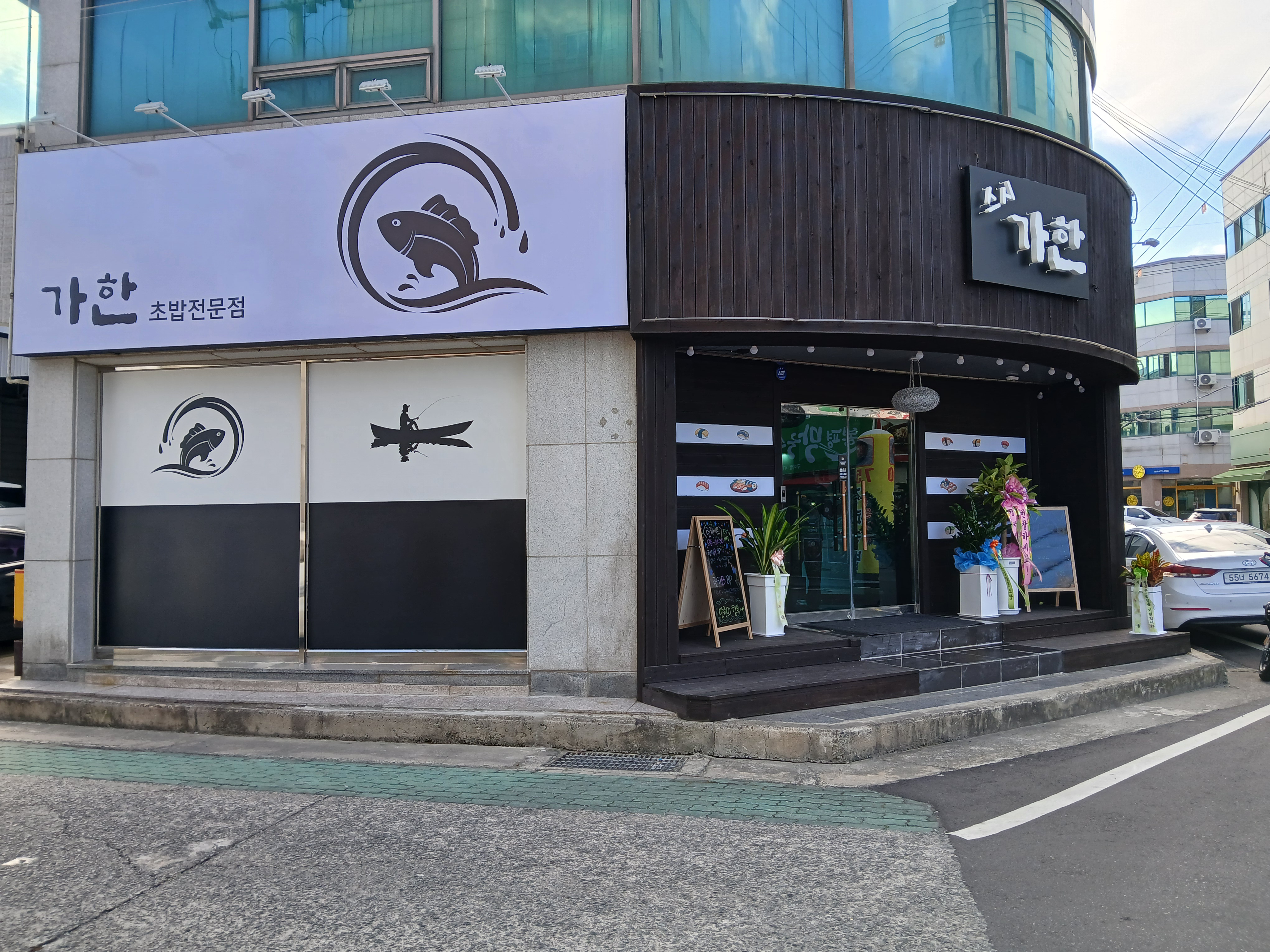 스시가한