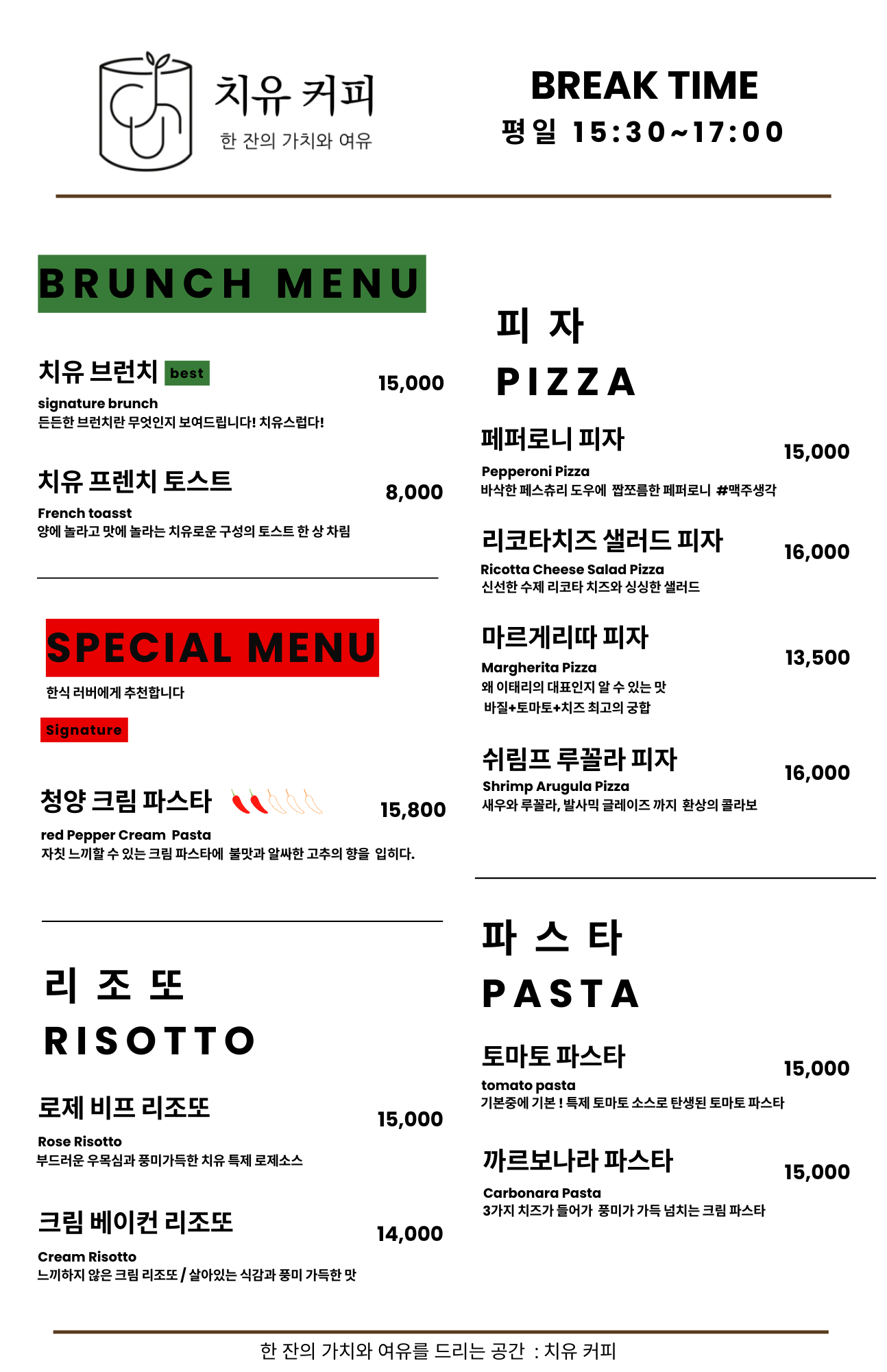 치유커피
