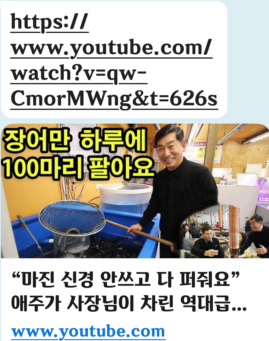 삼부연장어명장
