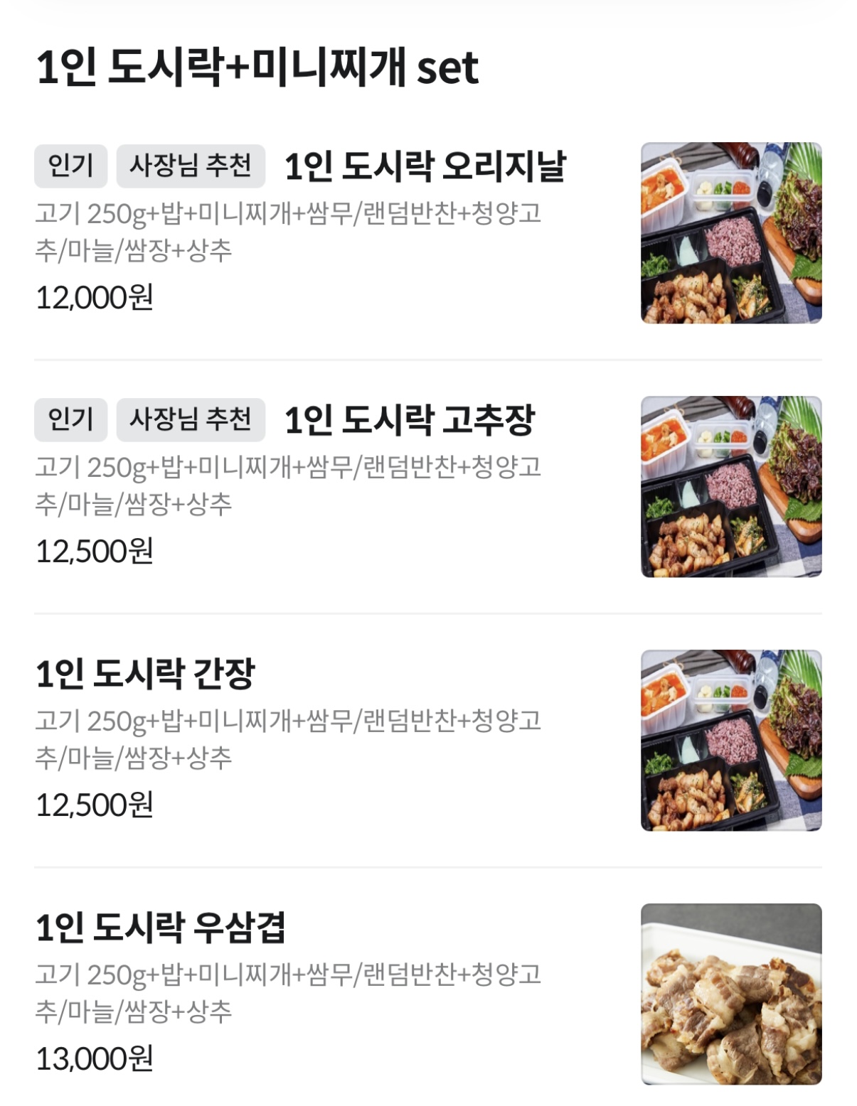 배때지삼겹살