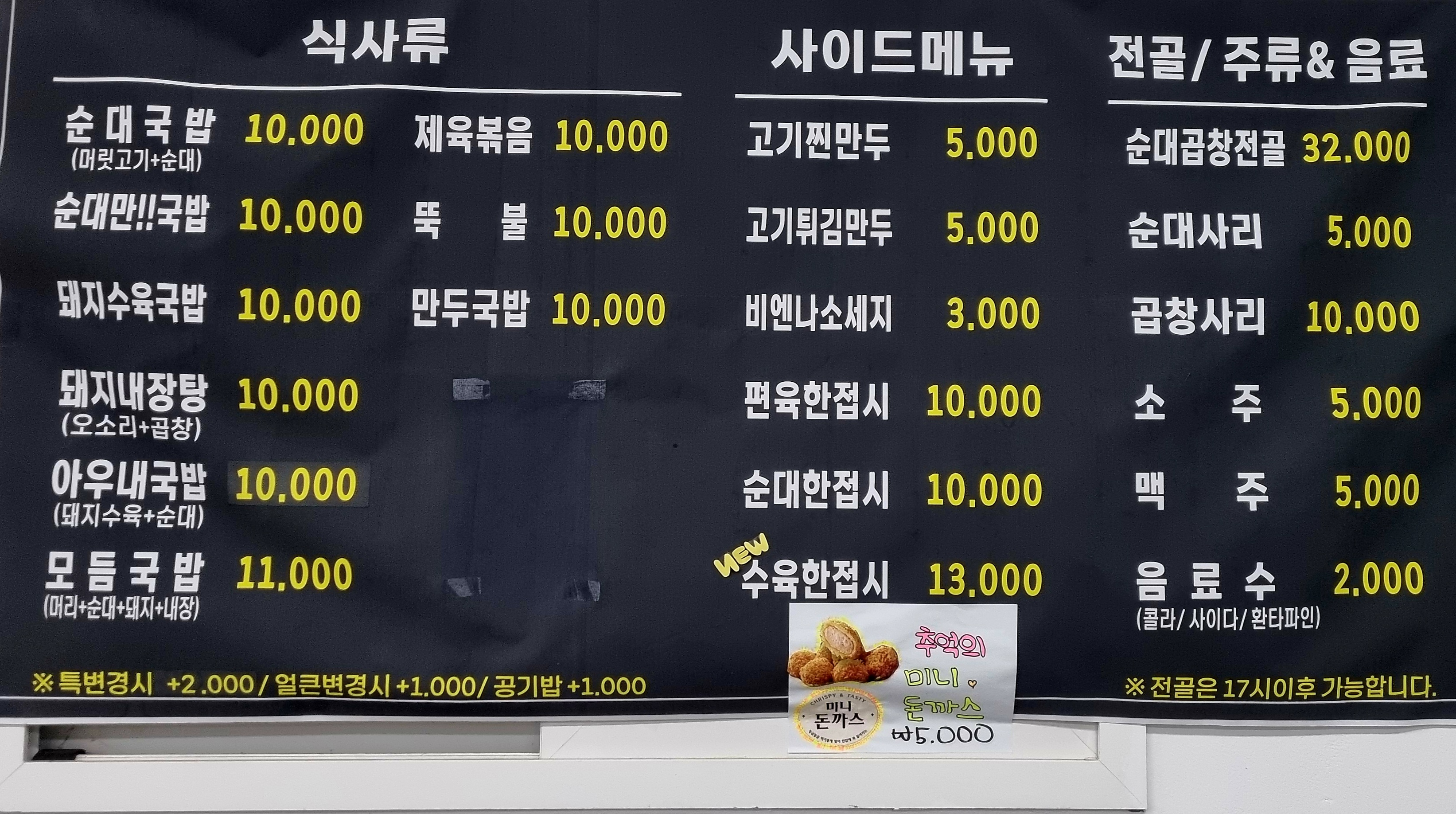최강국밥&제육볶음 고덕점