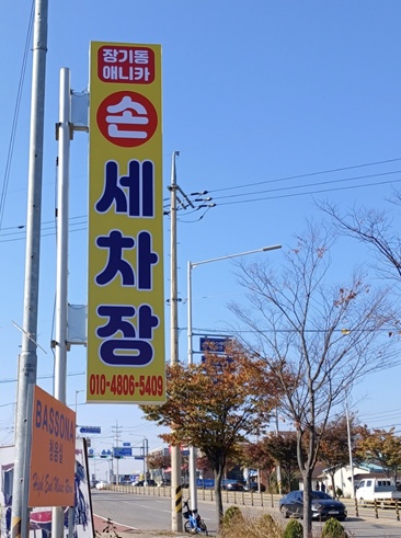 알림광고기획