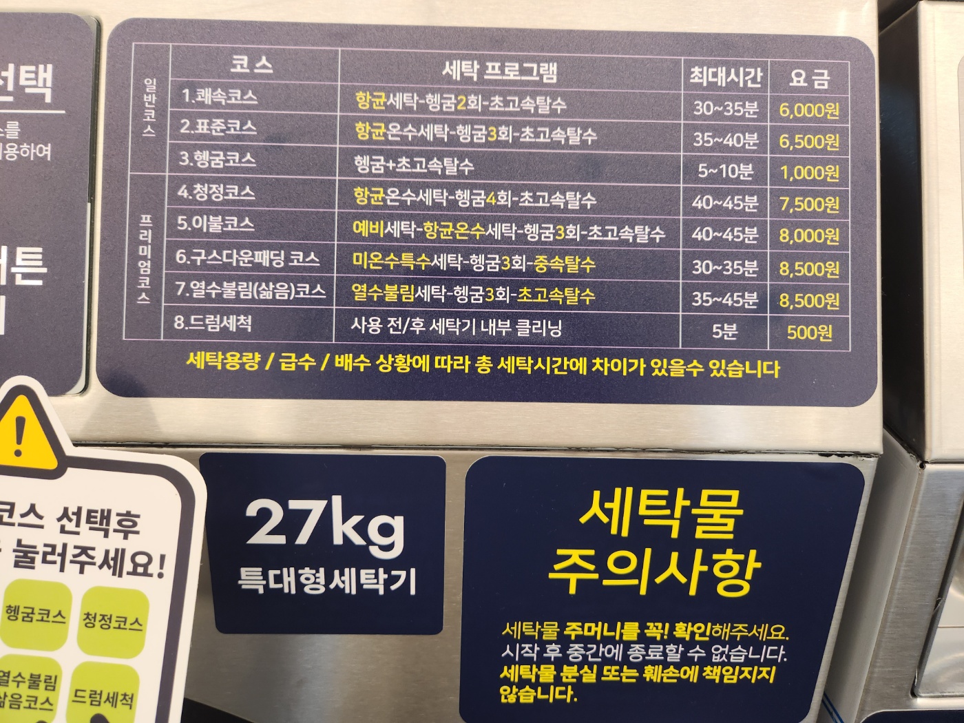 버블맨24 진주강남점