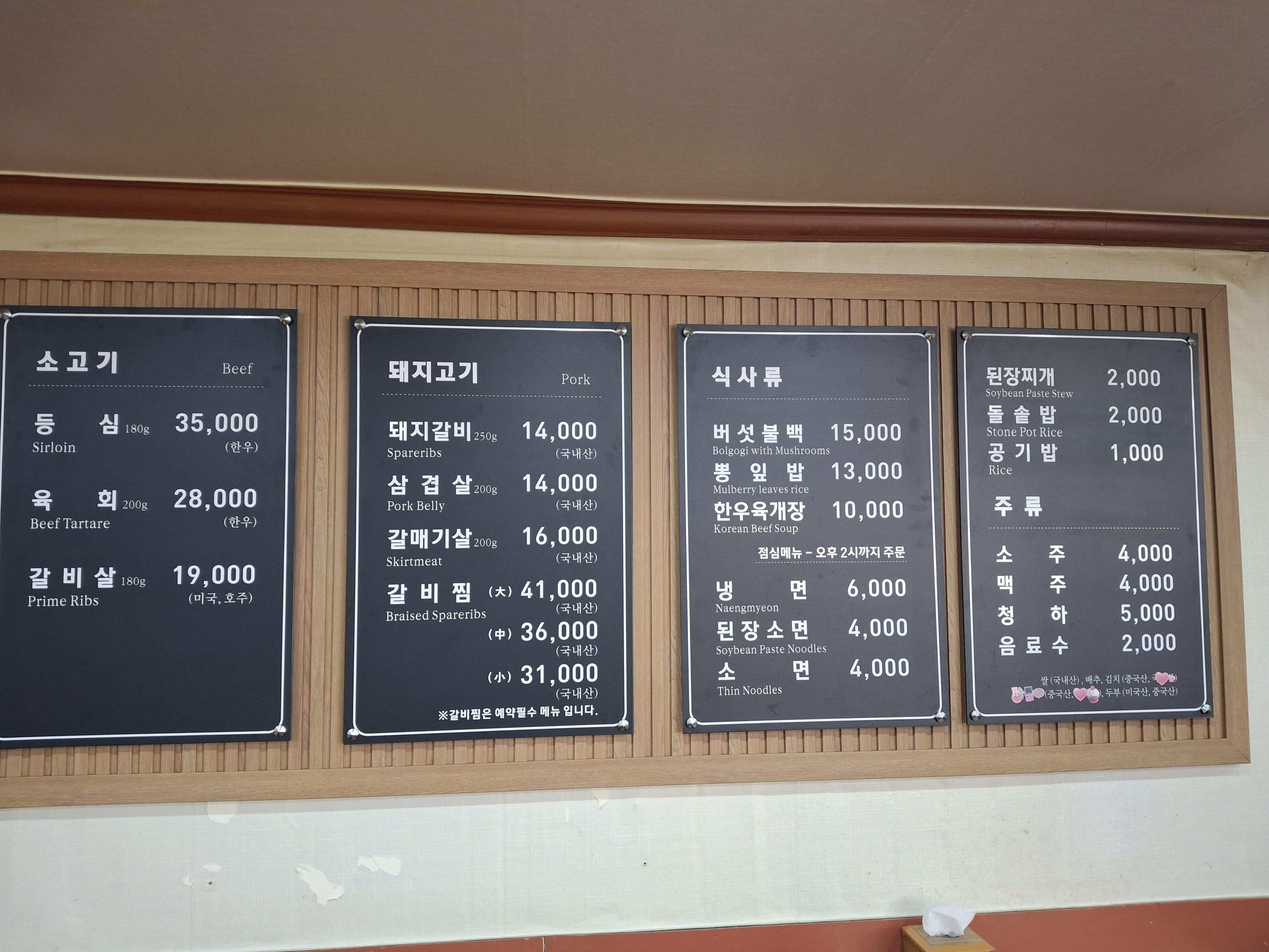 옛터숯불갈비