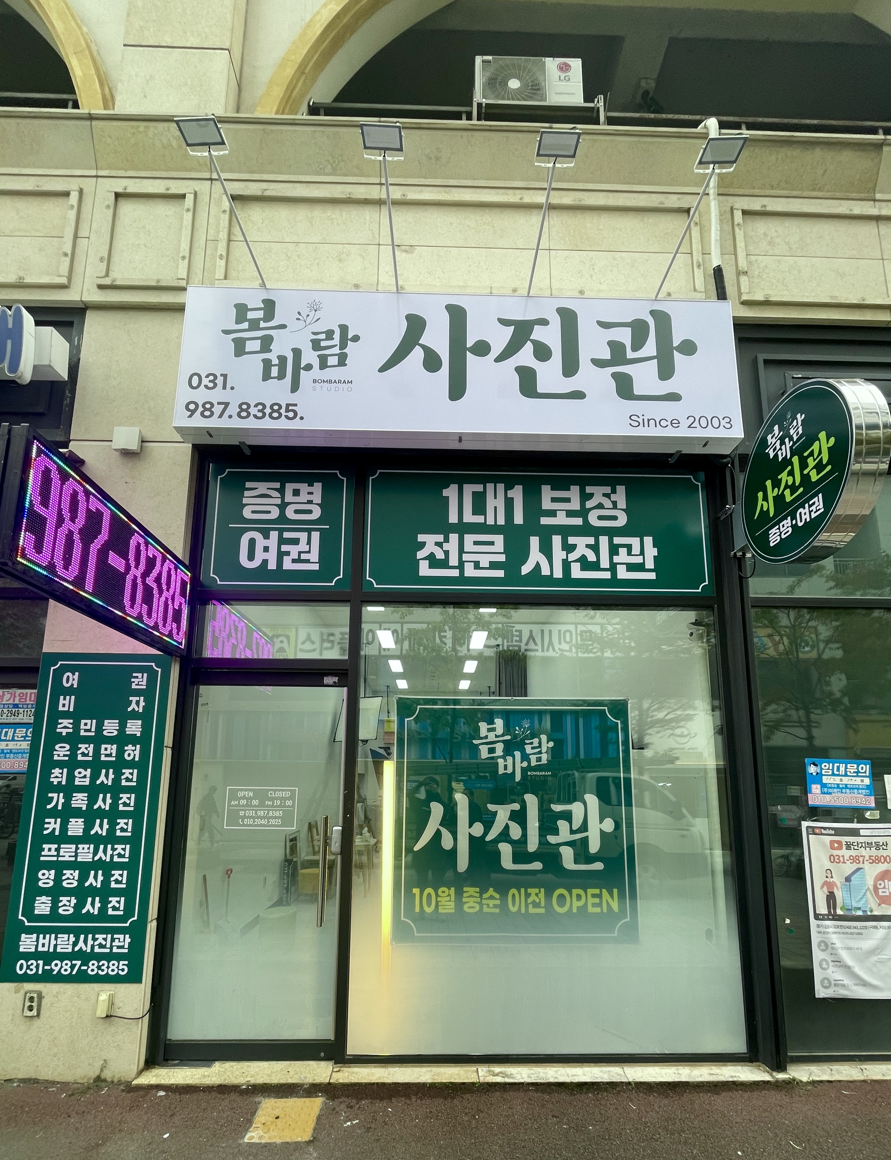 알림광고기획