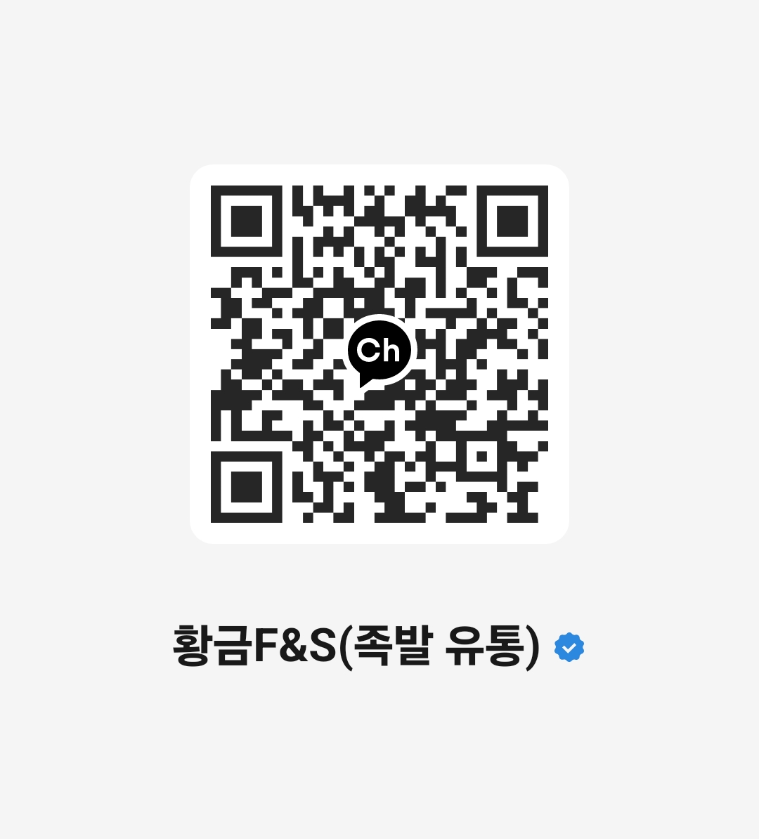 황금에프앤에스