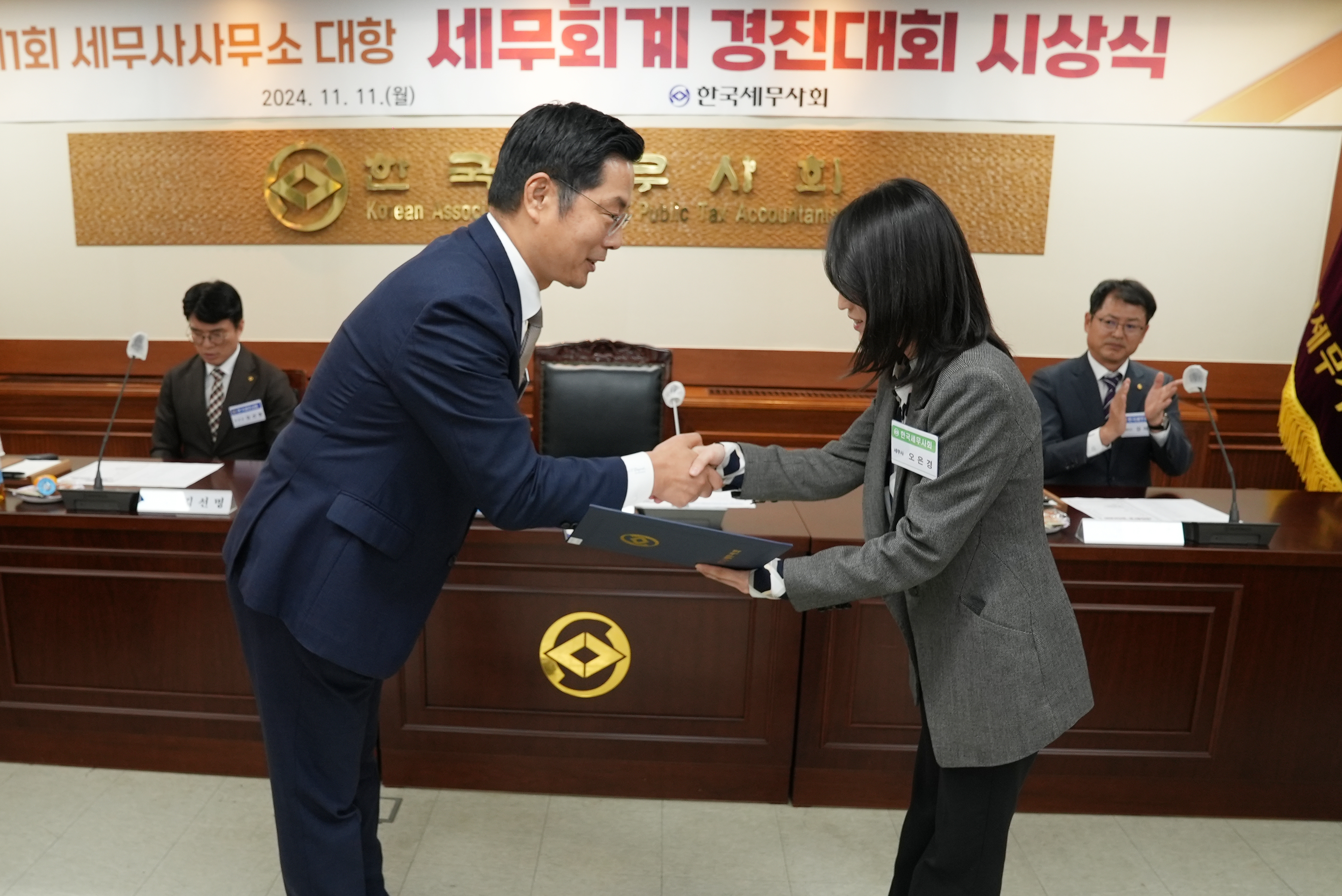 엑시트세무회계 오은경세무사