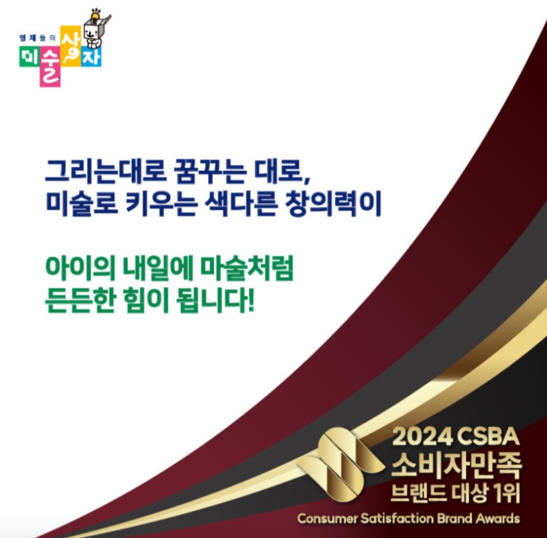 영재들의미술상자 대림현대 교육원