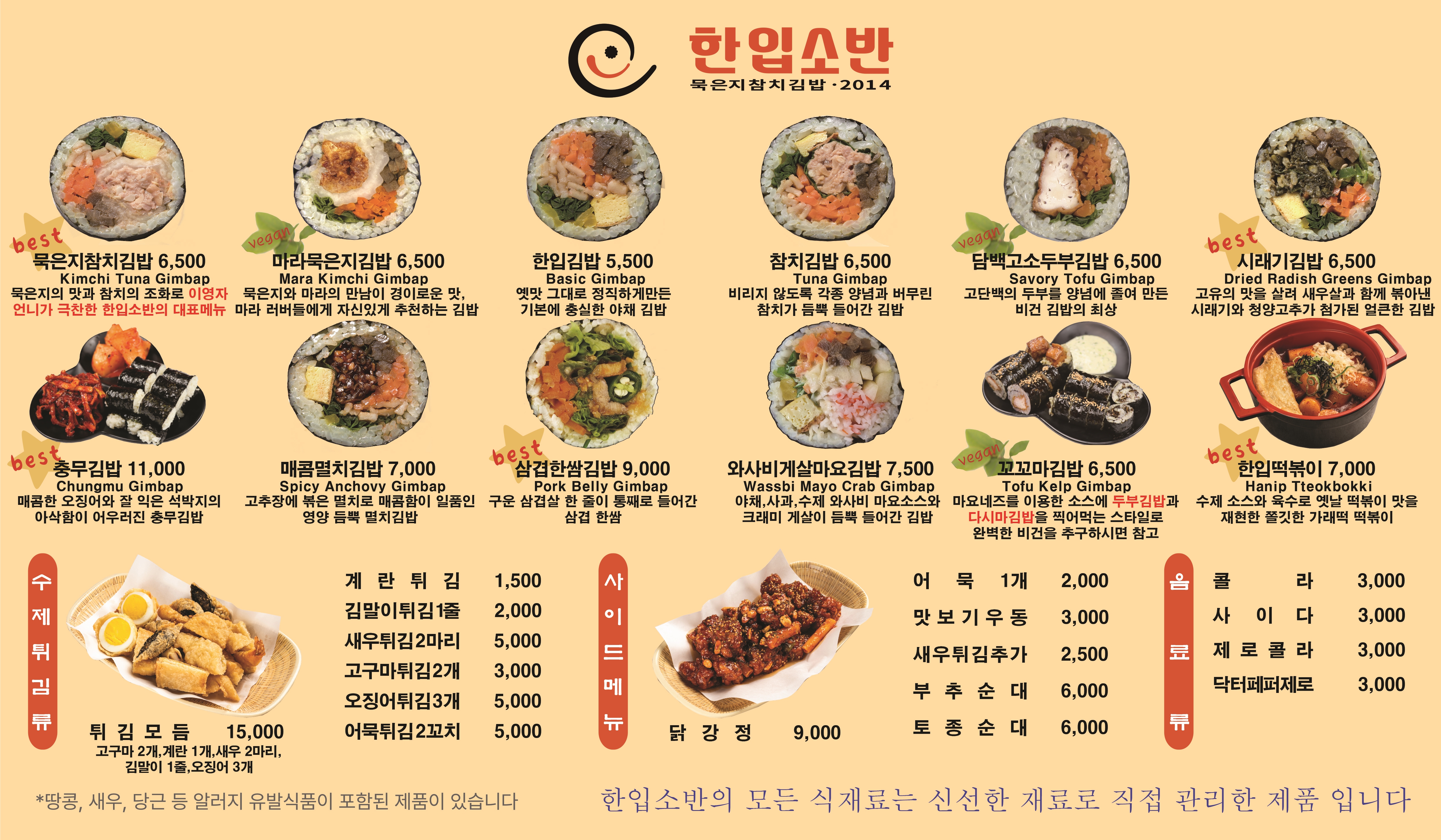 한입소반 현대백화점 중동점