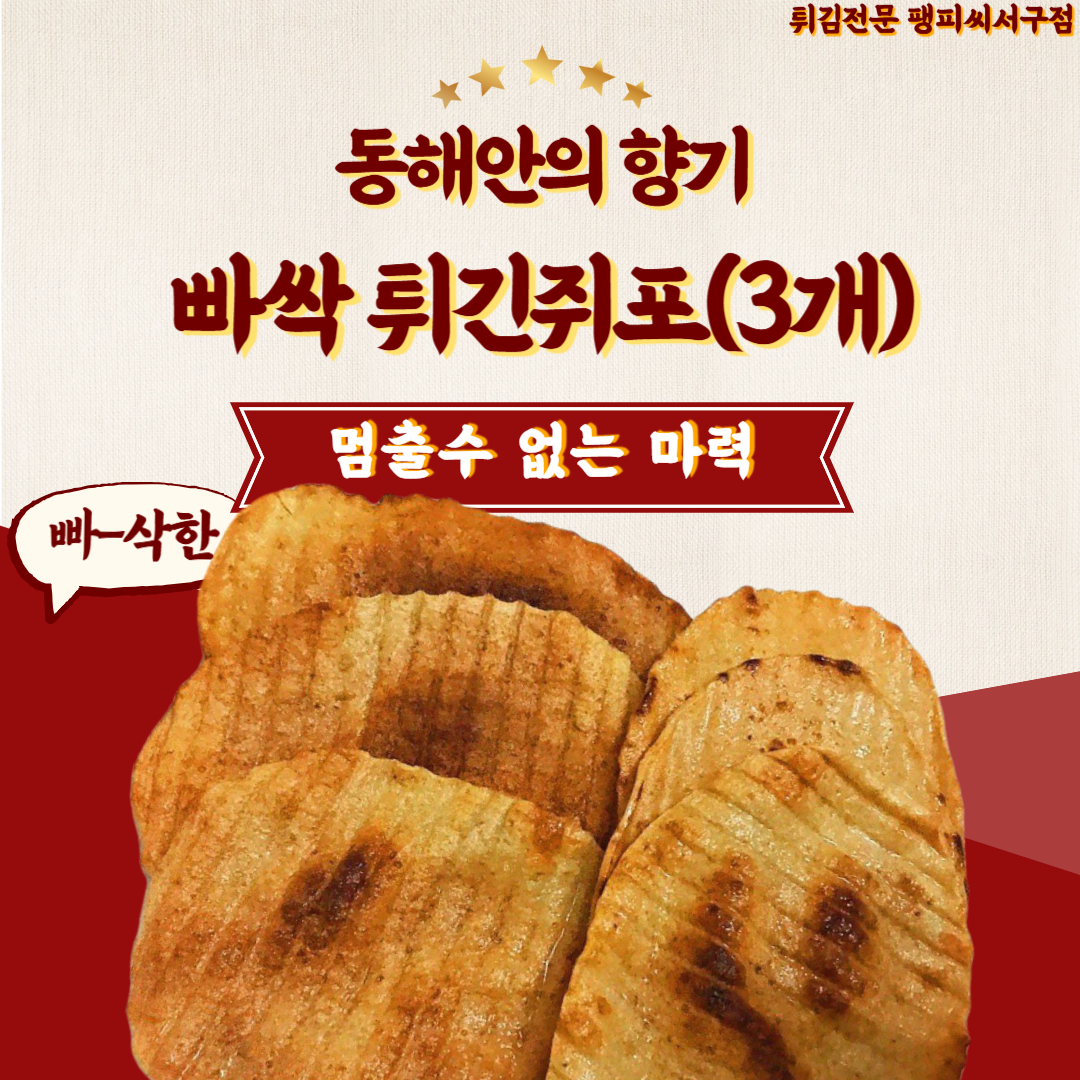 팽피시 카페 평리점