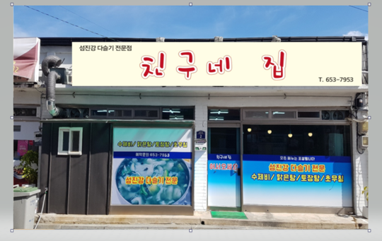 친구네집 설명사진