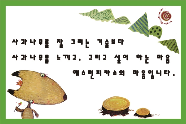 예스런피카소미술교습소