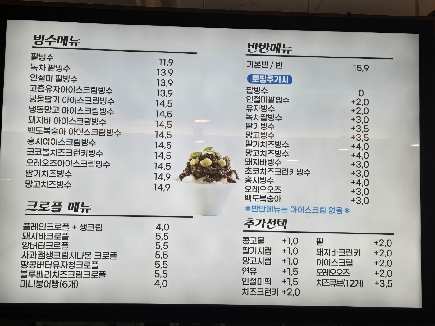 오케이빙수카페 구리본점