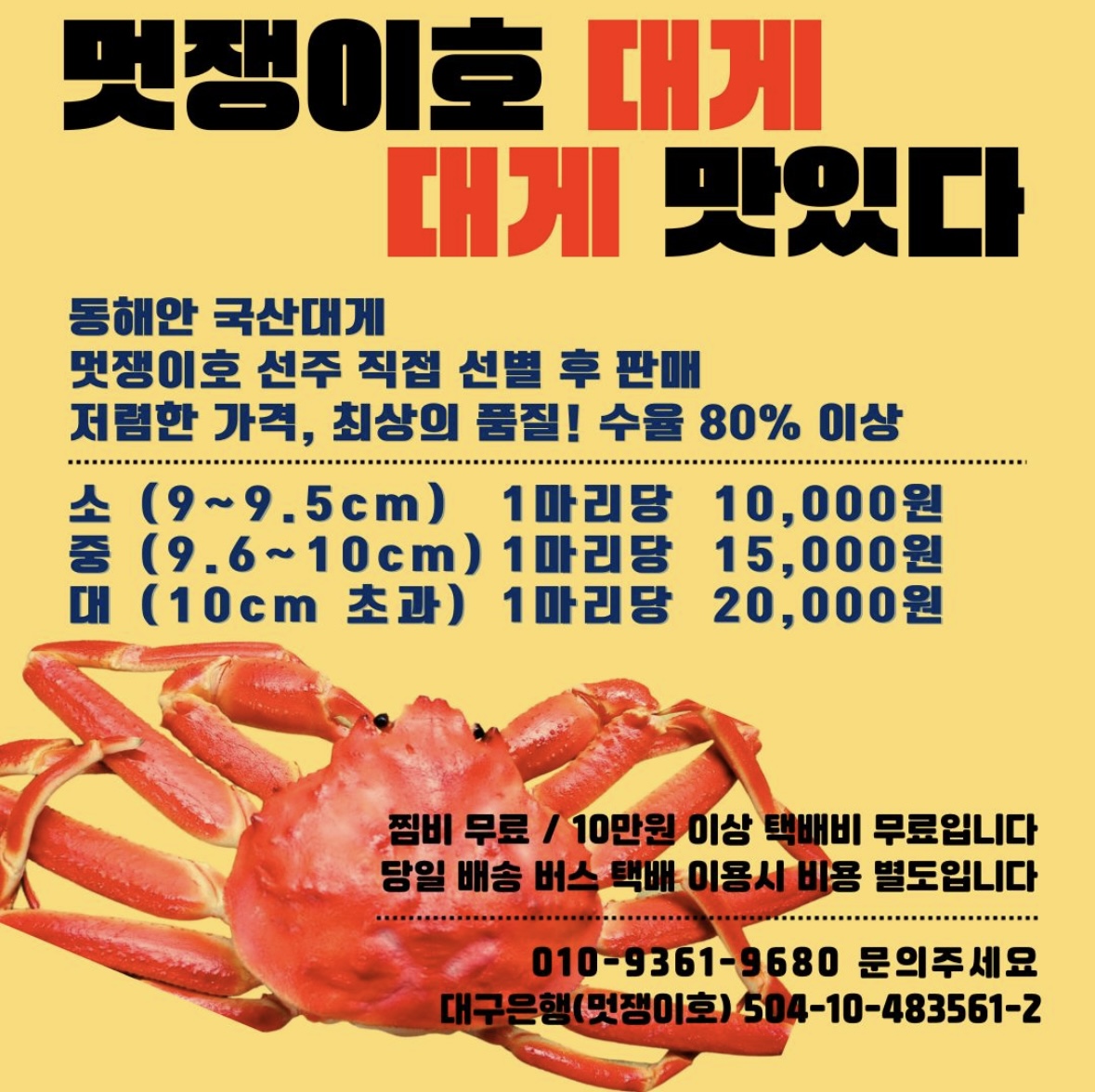 멋쟁이 수산