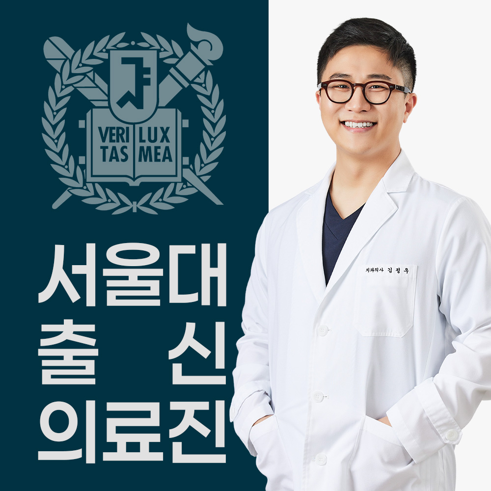 365바른치과 대표 이미지