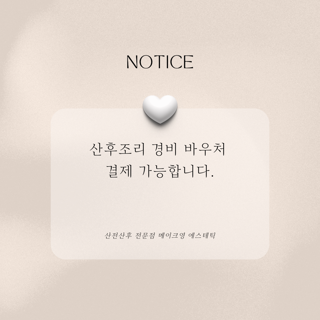 메이크영 에스테틱