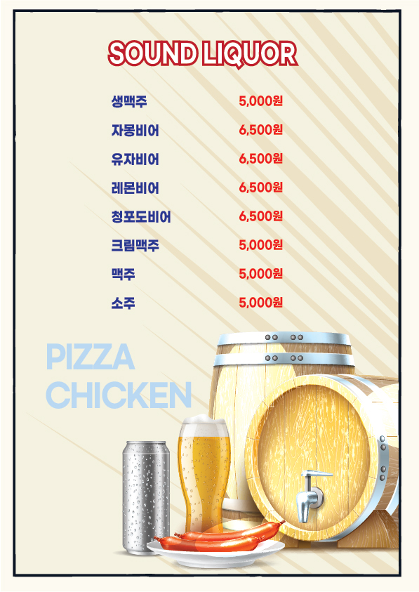 피치타임 고림점