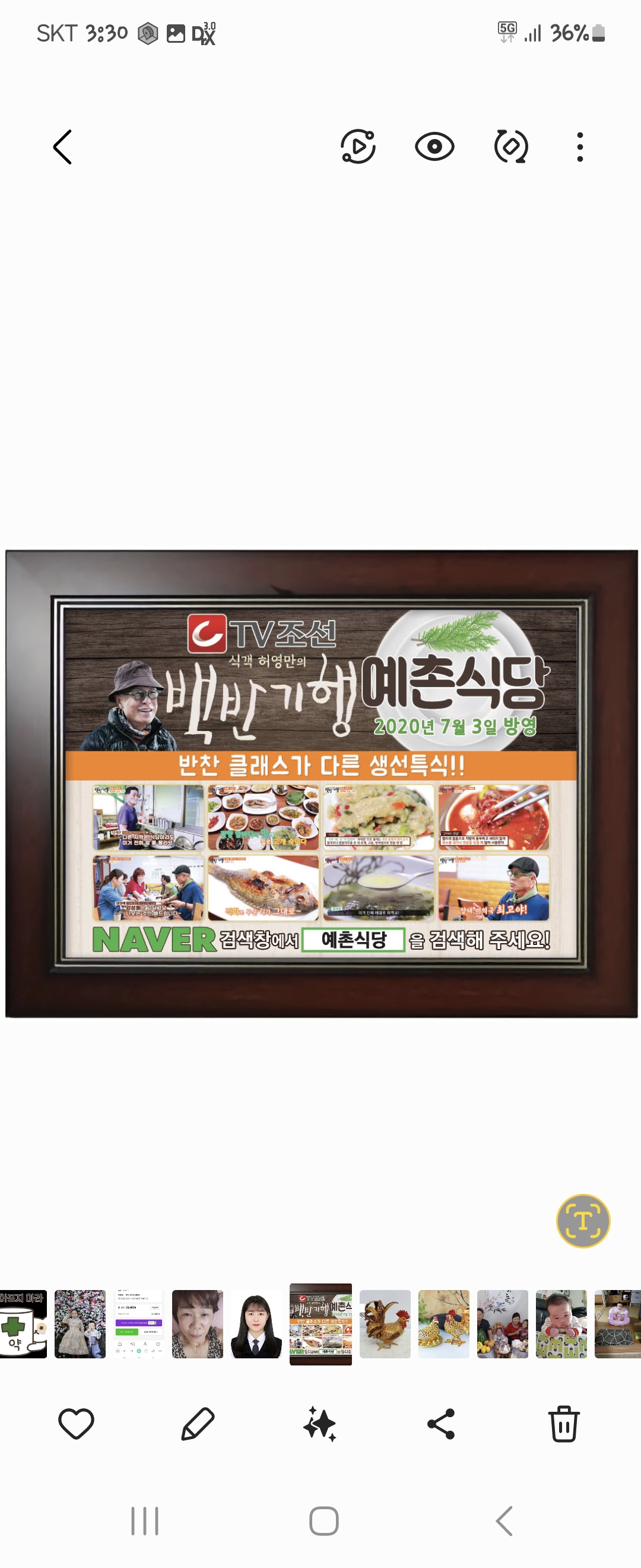 예촌식당