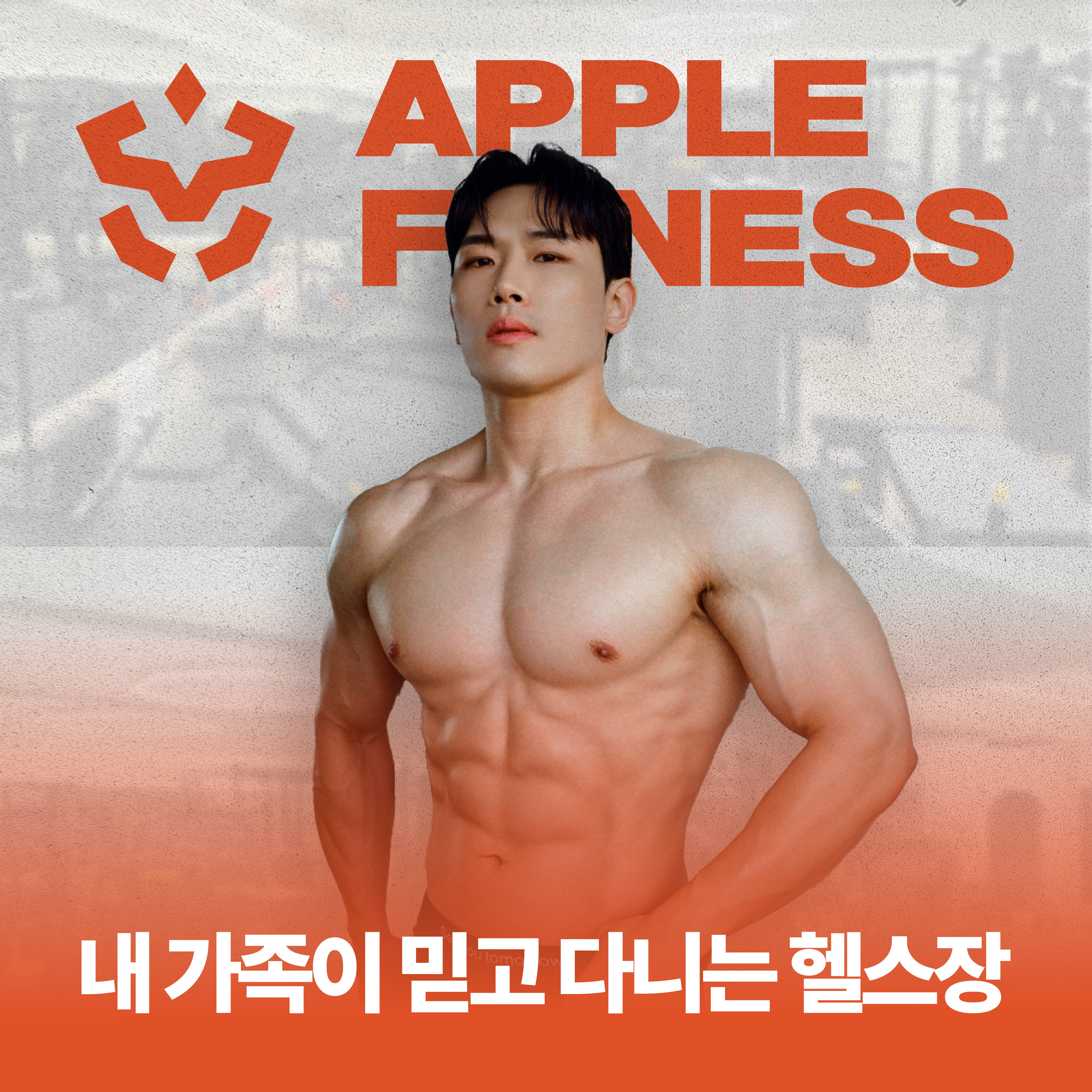애플피트니스 대표 이미지