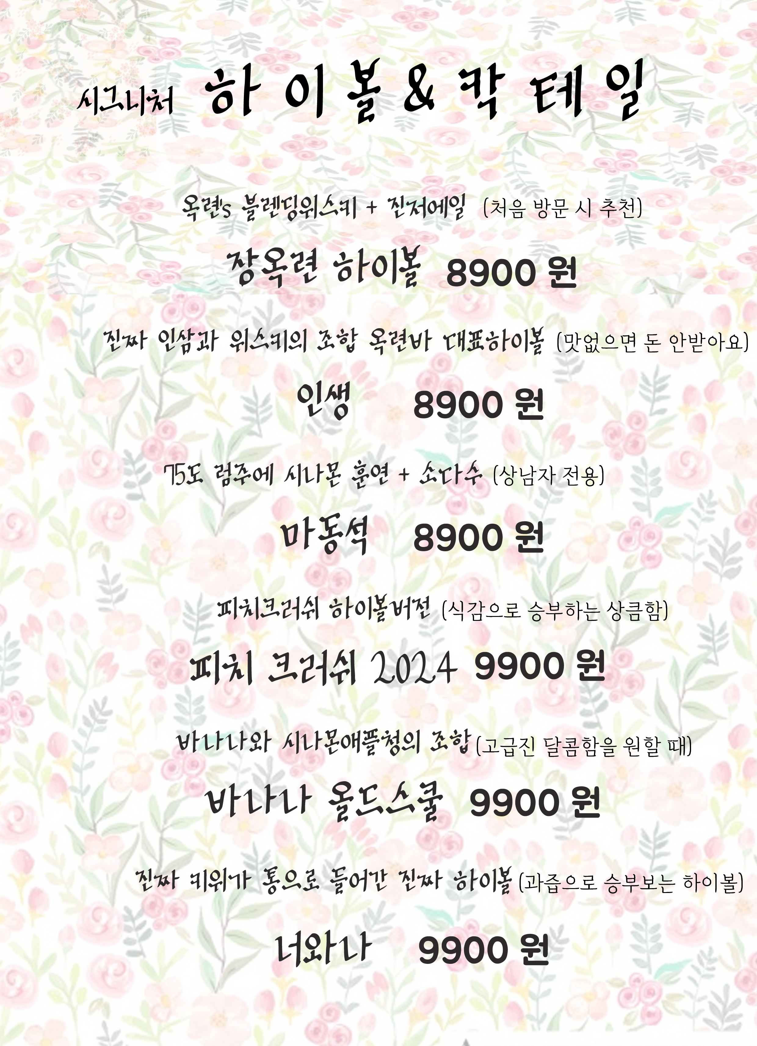 옥련바