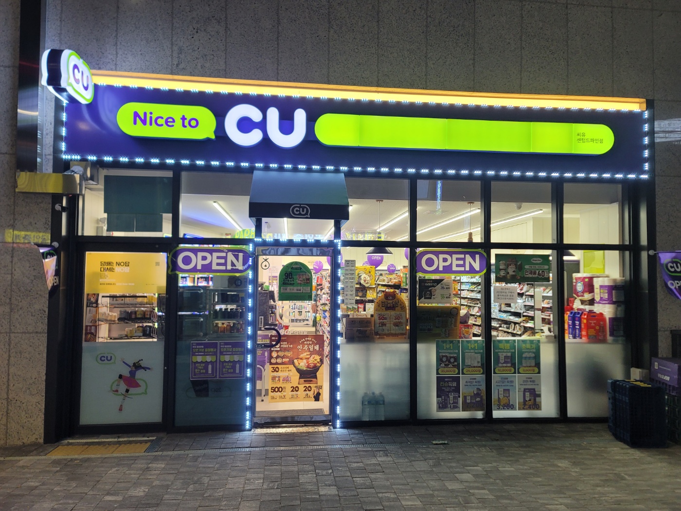 CU 센텀드파인점