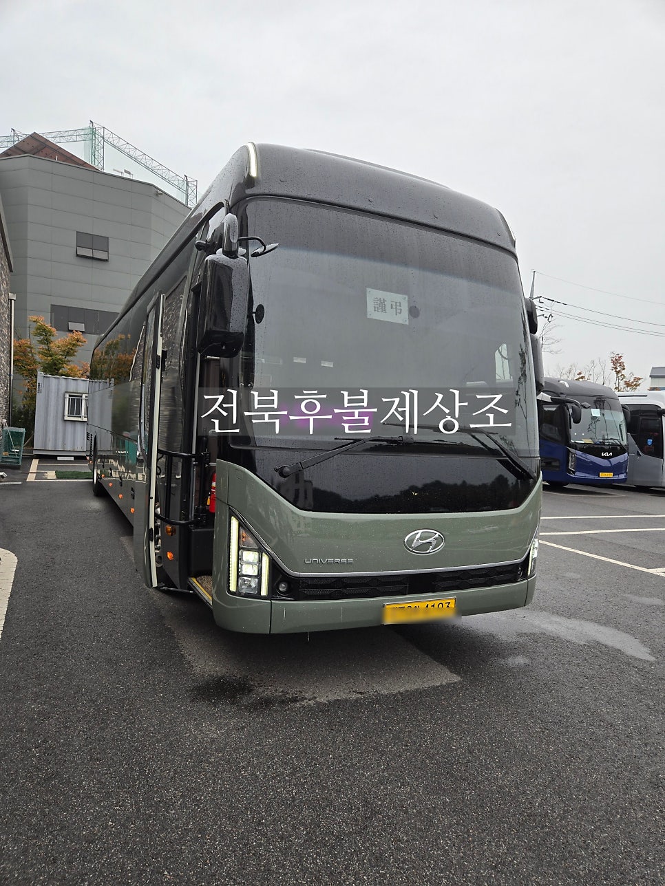 전북후불제상조