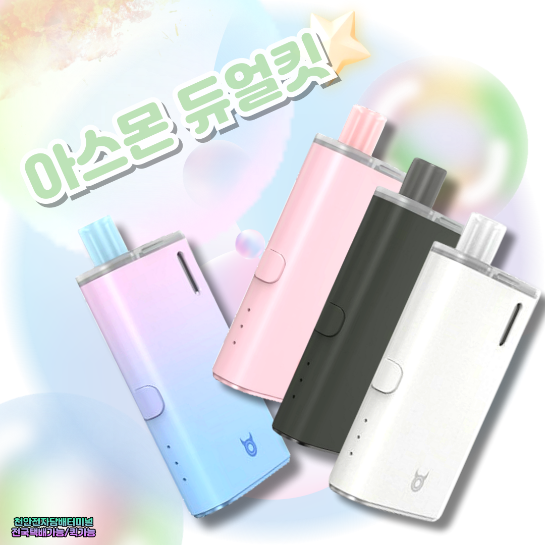 천안전자담배터미널