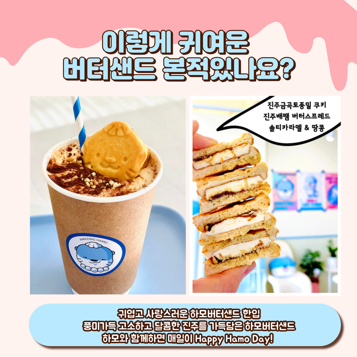 진주샌드 4