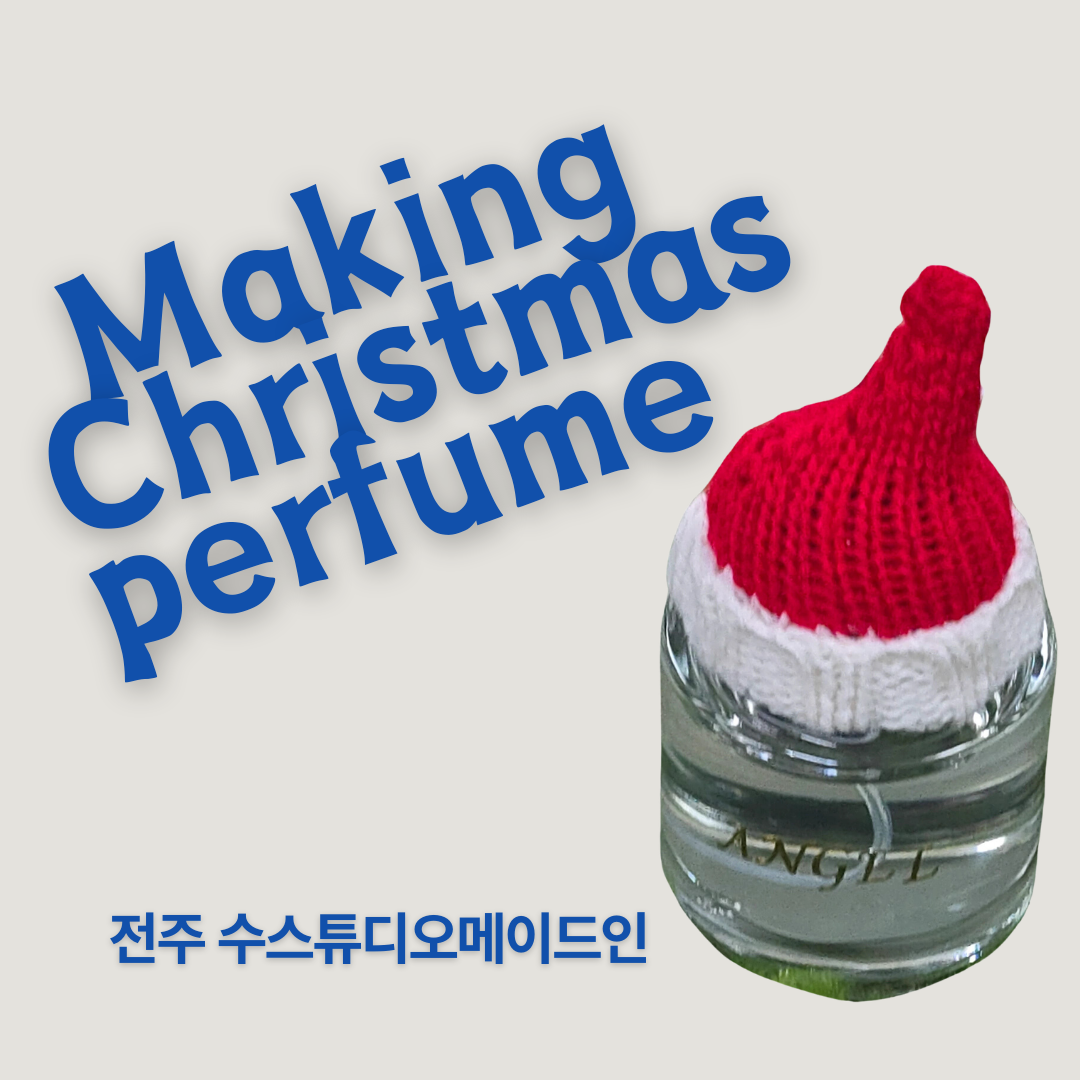 수스튜디오 메이드인