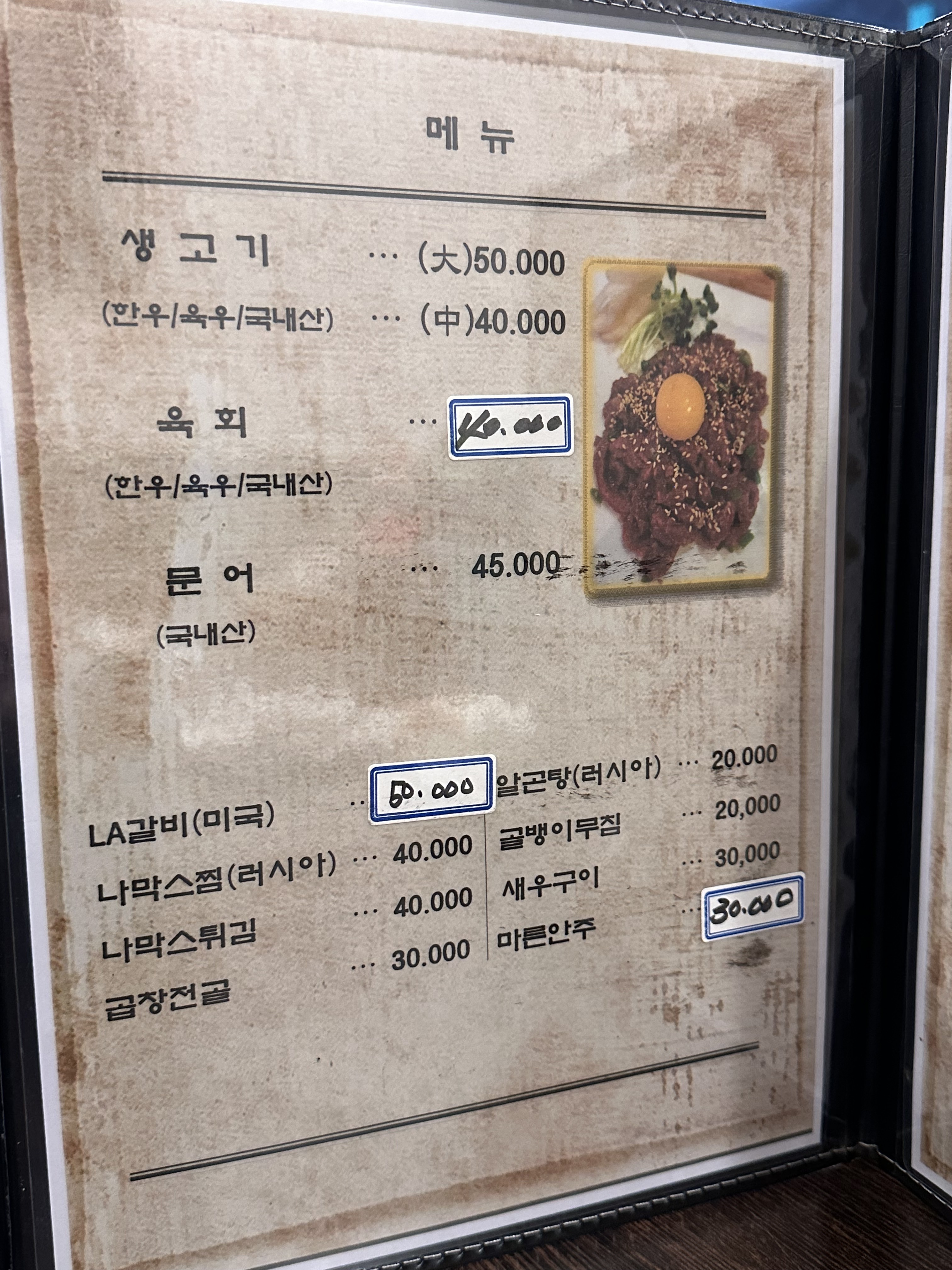 미락