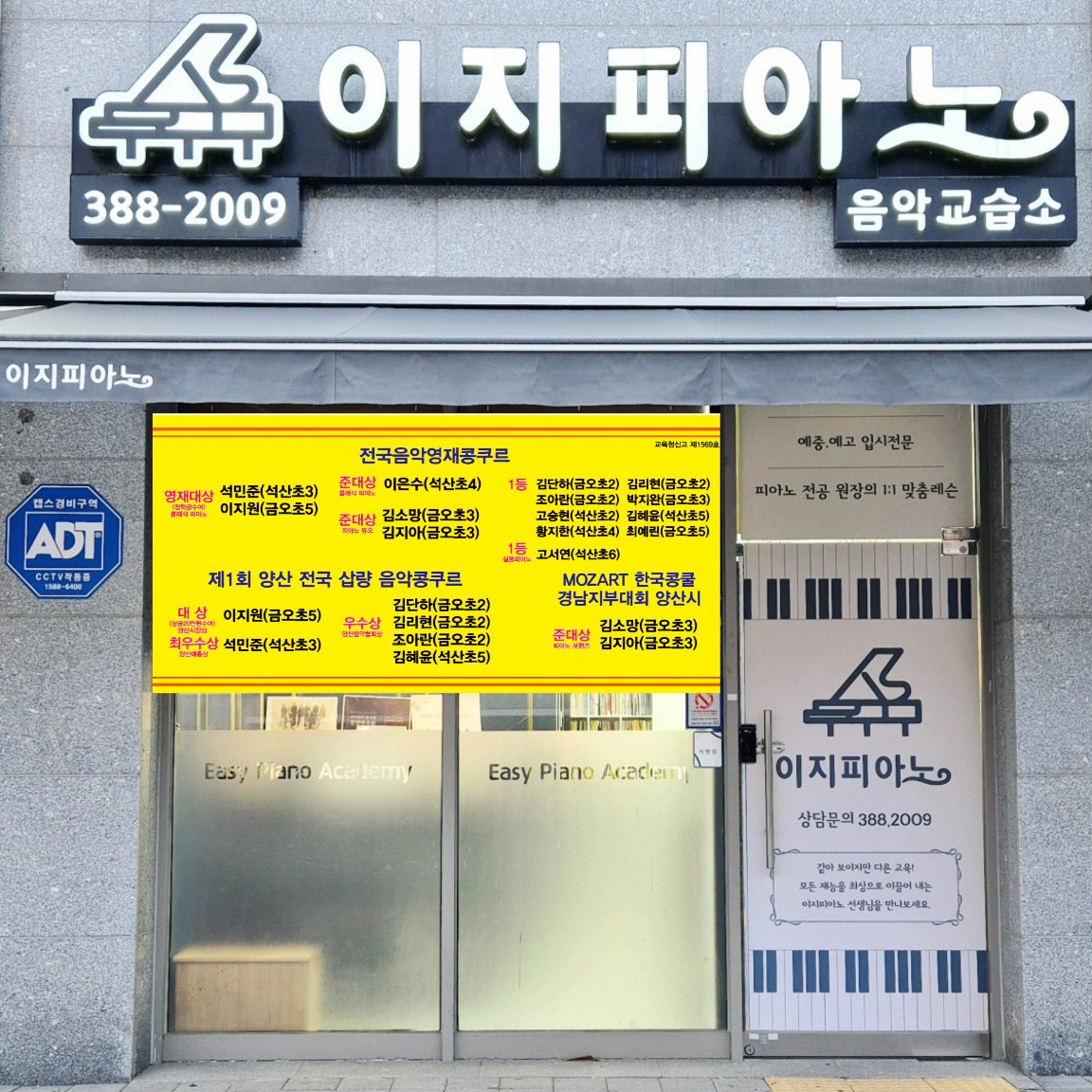 이지피아노음악교습소