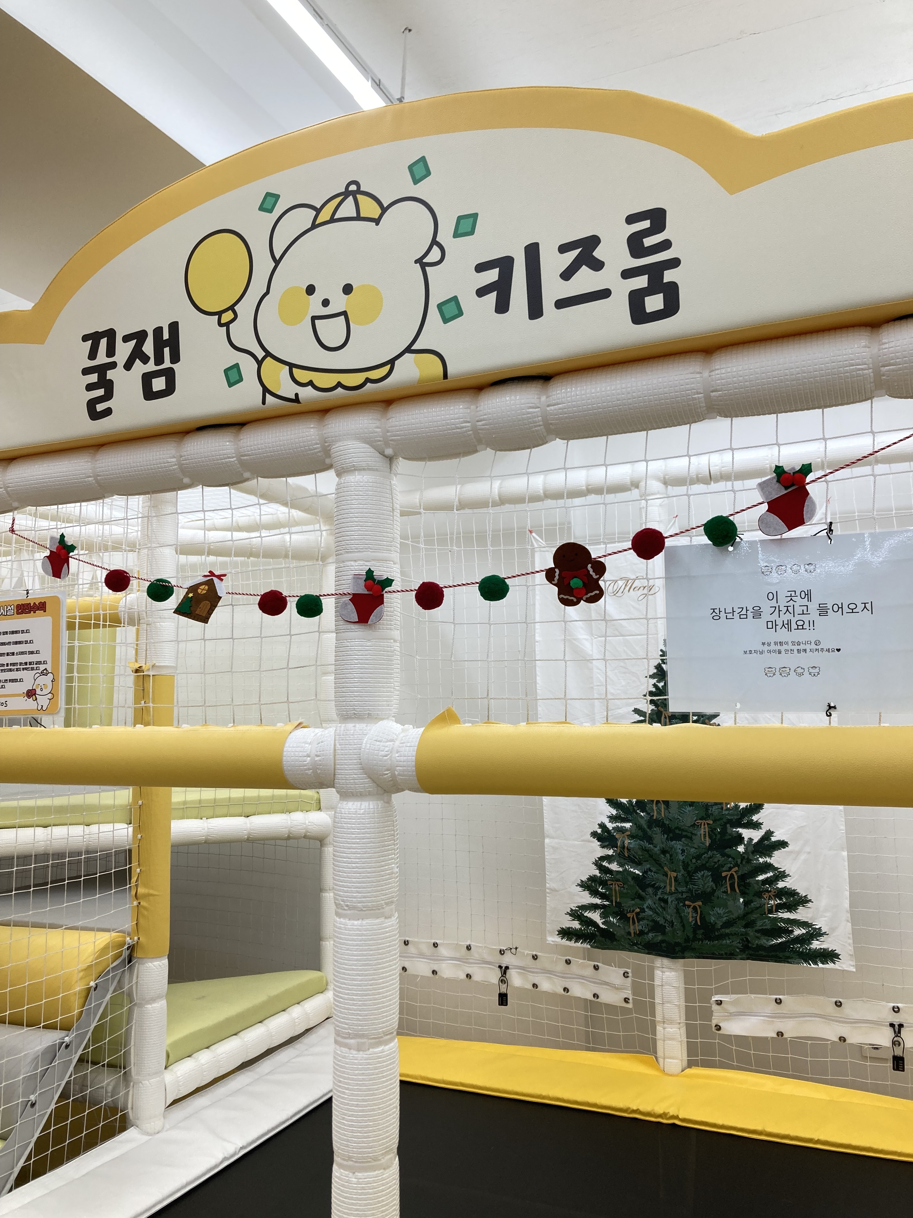 꿀잼키즈룸 판교대장점