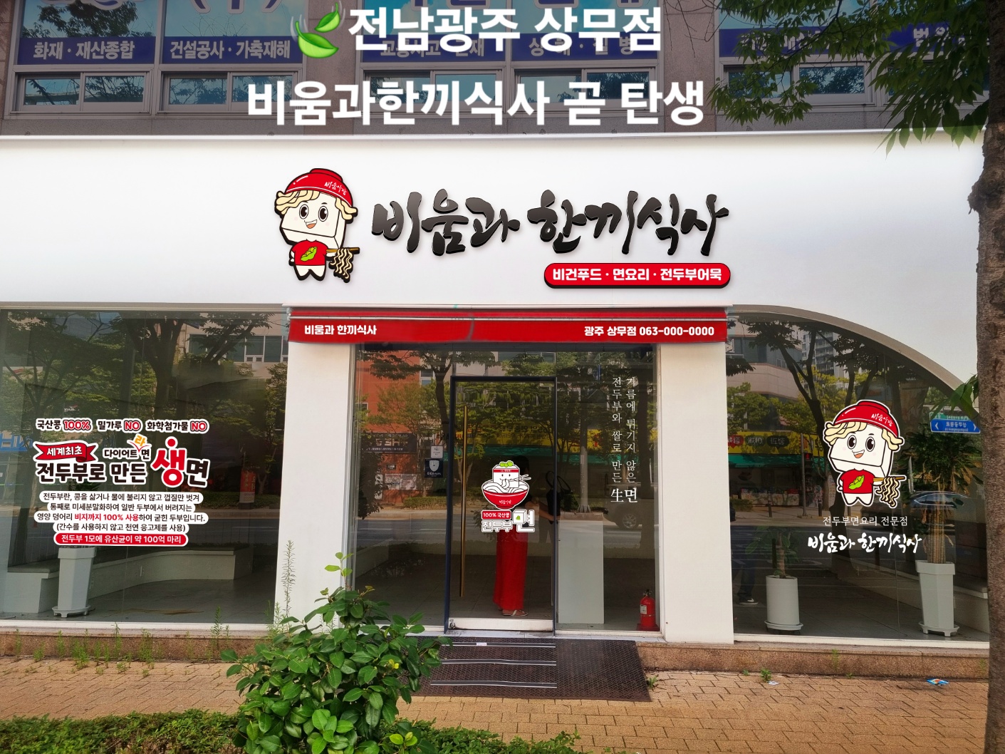 비움과한끼식사