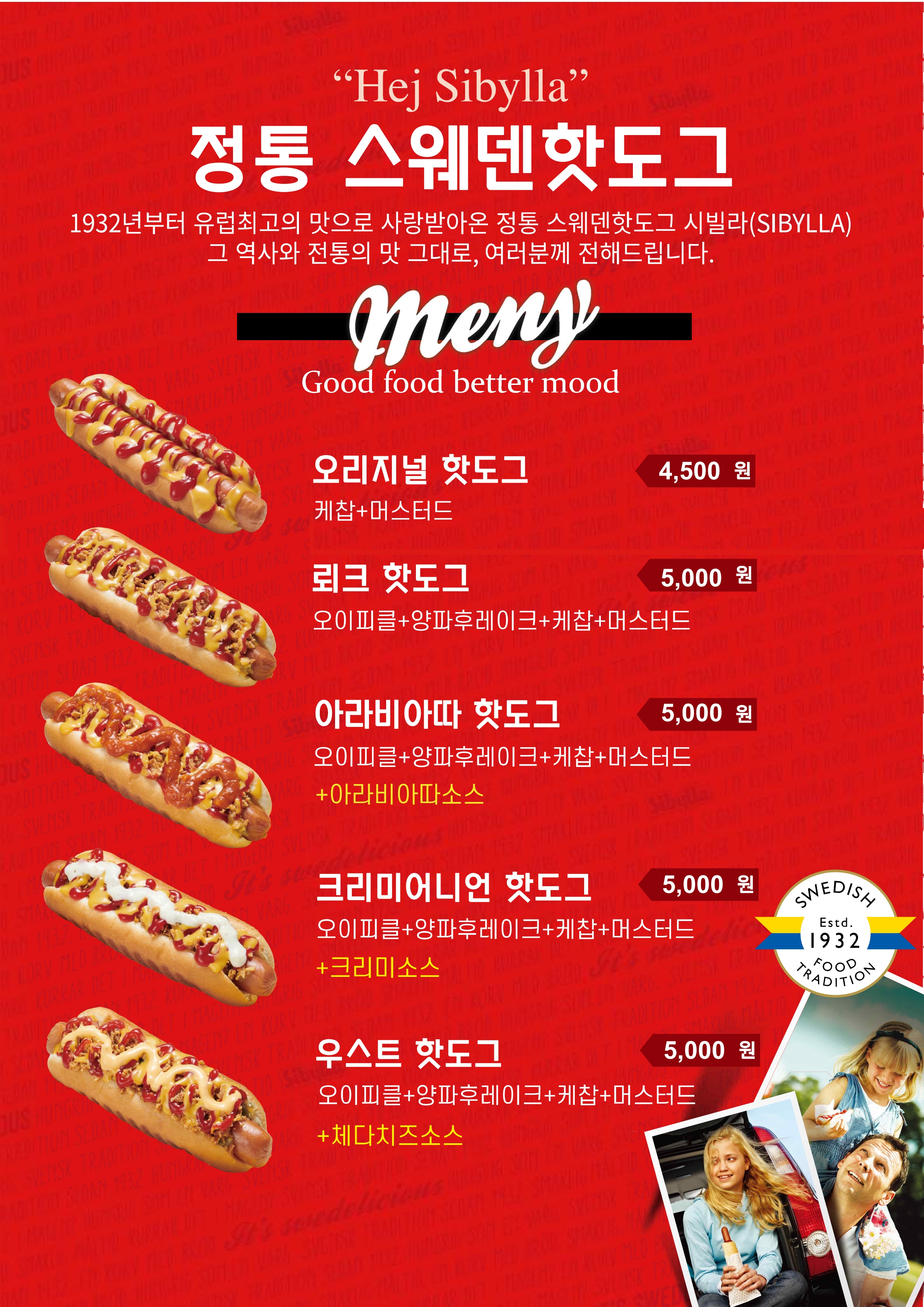 온화당